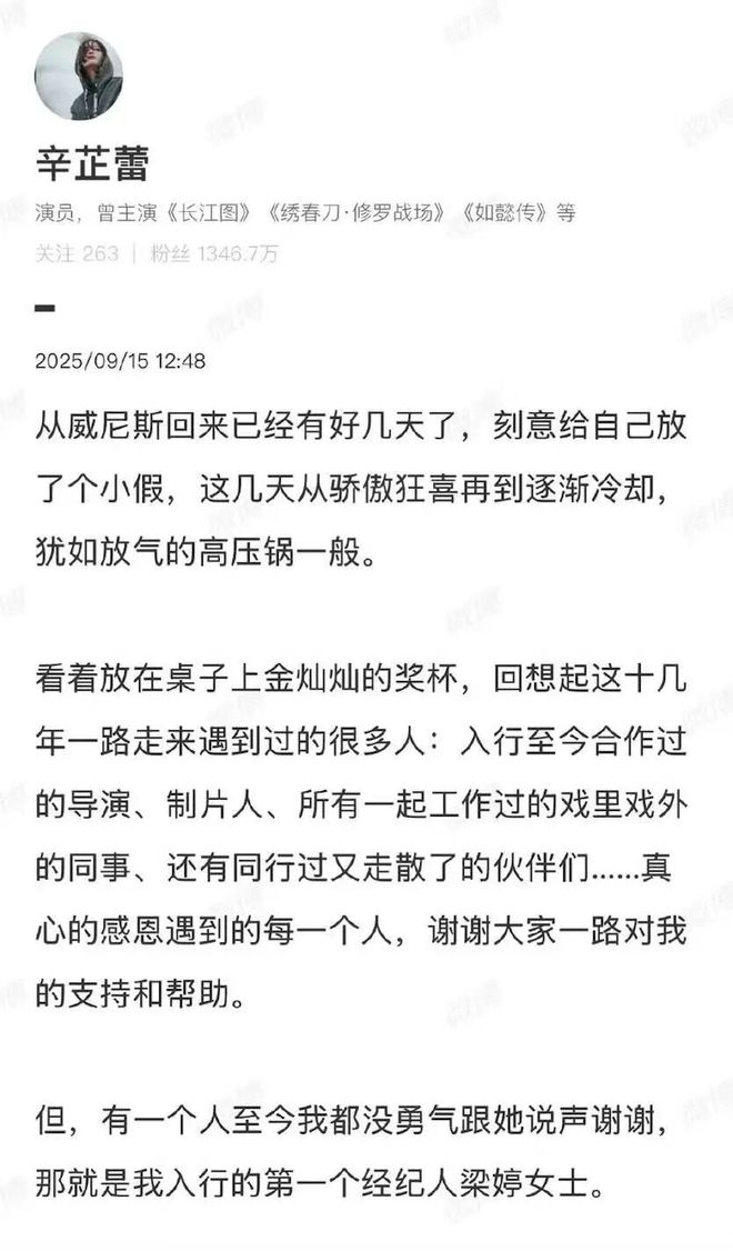 辛芷蕾与梁婷：漫长岁月里，从拼命托举、对簿公堂到终极和解