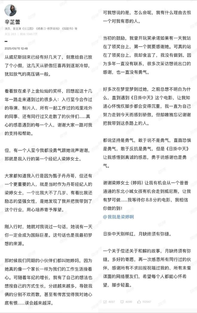 辛芷蕾与梁婷：漫长岁月里，从拼命托举、对簿公堂到终极和解