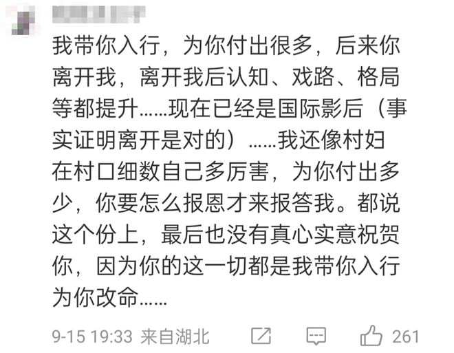 辛芷蕾刚拿影后，就摊上事了？