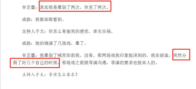 辛芷蕾刚拿影后，就摊上事了？