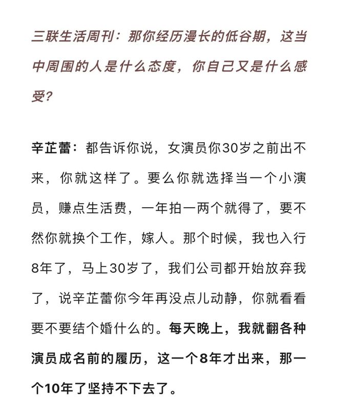 辛芷蕾刚拿影后，就摊上事了？