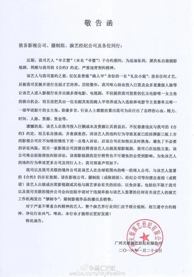 辛芷蕾刚拿影后，就摊上事了？