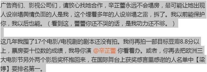 辛芷蕾刚拿影后，就摊上事了？