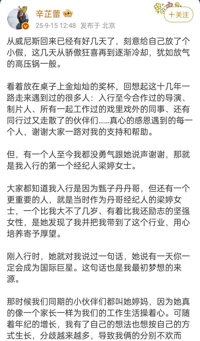 辛芷蕾刚拿影后，就摊上事了？
