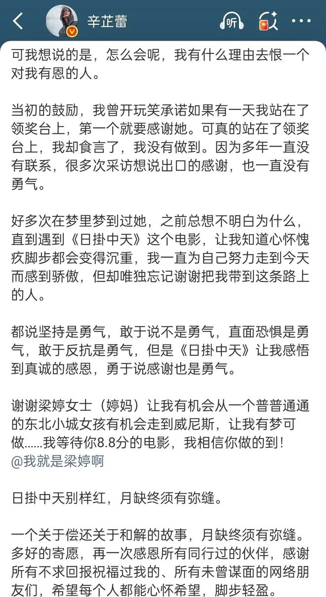 辛芷蕾刚拿影后，就摊上事了？