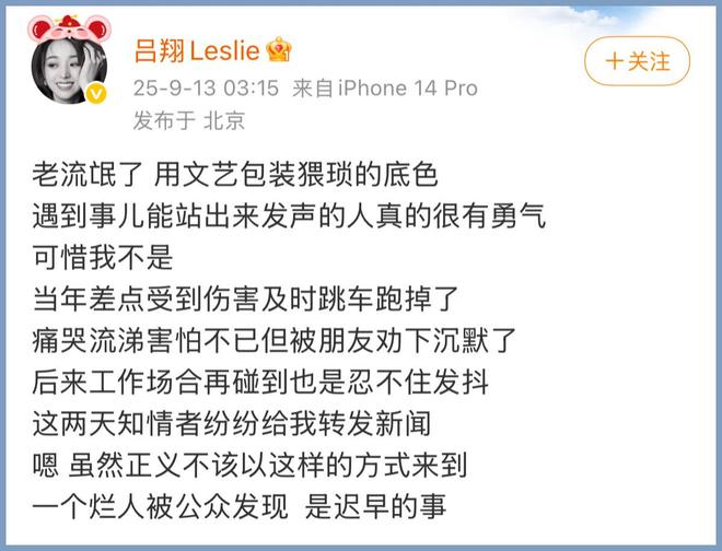 突发！又一个女生曝光车澈！