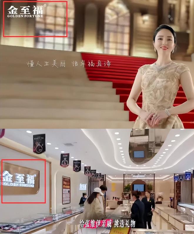 董璇口碑崩塌！买自己代言的金饰送男方亲友，利用话题疯狂捞金