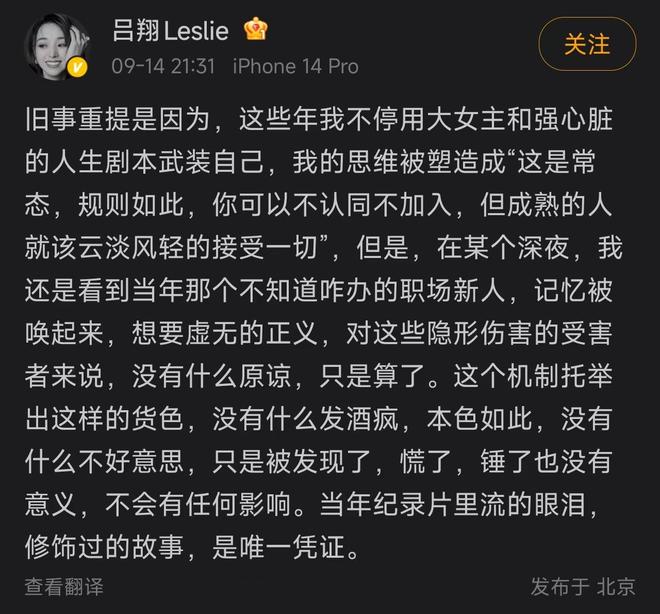 突发！又一个女生曝光车澈！
