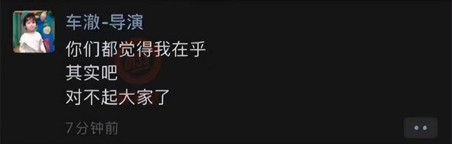 突发！又一个女生曝光车澈！
