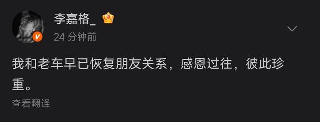 突发！又一个女生曝光车澈！