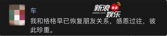 突发！又一个女生曝光车澈！