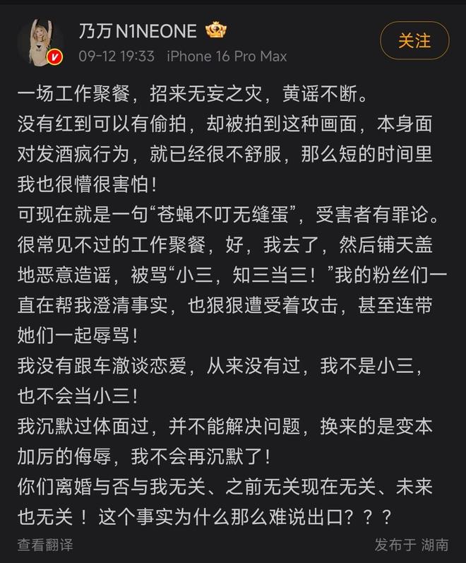 突发！又一个女生曝光车澈！