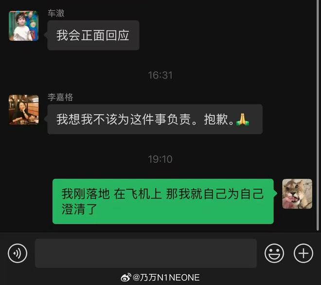 突发！又一个女生曝光车澈！