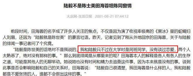 21岁成名，31岁嫁富豪，40岁身家百亿，田海蓉如今过得怎样了？