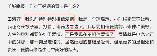 21岁成名，31岁嫁富豪，40岁身家百亿，田海蓉如今过得怎样了？