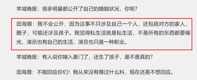 21岁成名，31岁嫁富豪，40岁身家百亿，田海蓉如今过得怎样了？