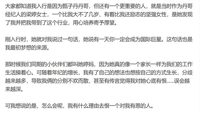 辛芷蕾和婷妈：体面的人自会活出最好的风水