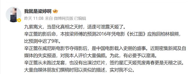 辛芷蕾和婷妈：体面的人自会活出最好的风水