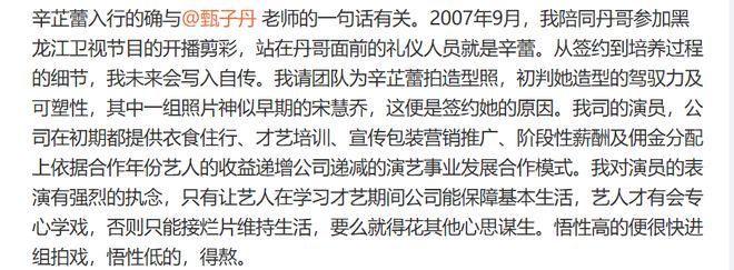 辛芷蕾和婷妈：体面的人自会活出最好的风水