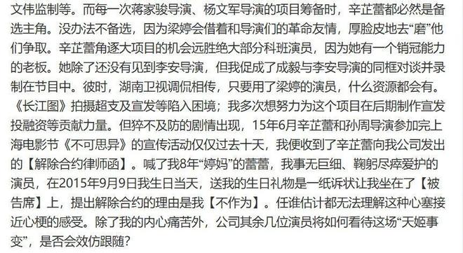 辛芷蕾和婷妈：体面的人自会活出最好的风水
