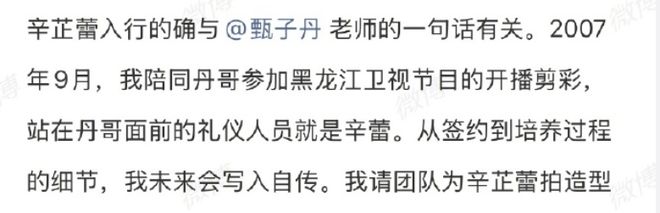 辛芷蕾和婷妈：体面的人自会活出最好的风水