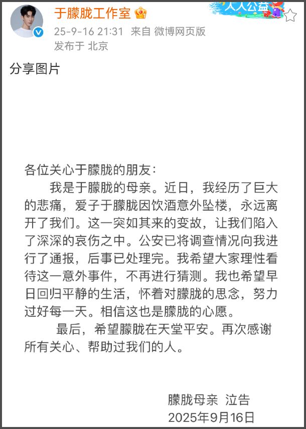 太唏嘘！于朦胧母亲证实儿子意外坠亡，疑似表哥发声直言不能接受