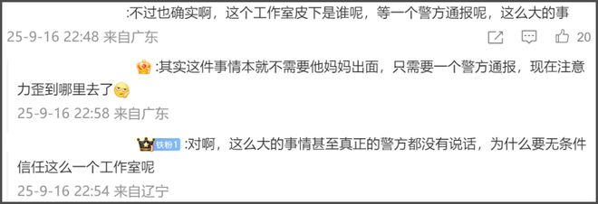 太唏嘘！于朦胧母亲证实儿子意外坠亡，疑似表哥发声直言不能接受