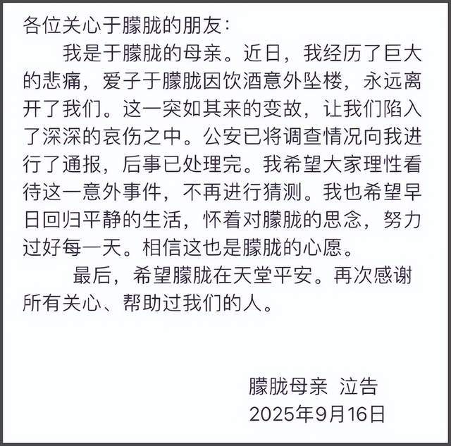 于朦胧母亲证实爱子意外坠亡！房型曝光纱窗很低，网友呼吁出通报