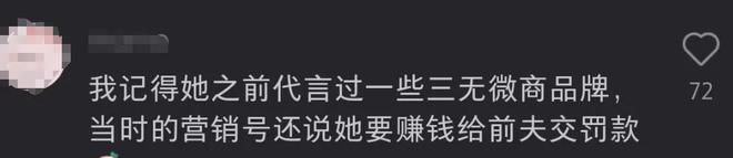 董璇口碑崩塌！买自己代言的金饰送男方亲友，利用话题疯狂捞金