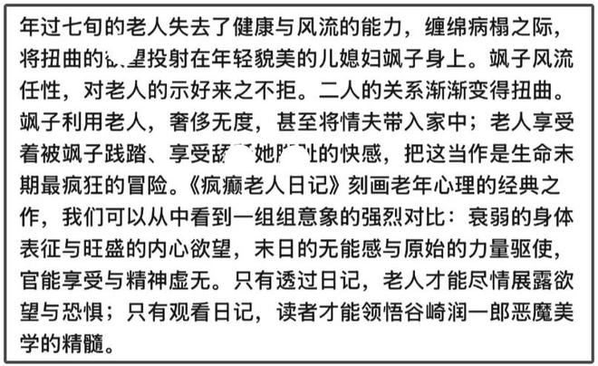 范冰冰又演禁忌电影！新片原著公媳恋引热议，冲奖野心明显