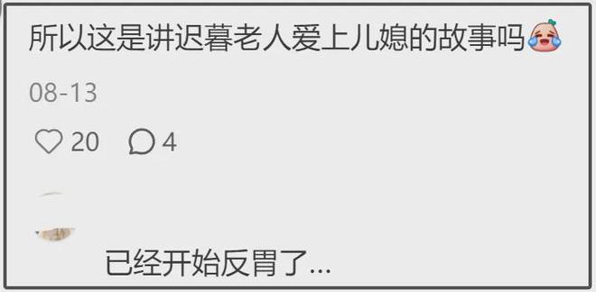 范冰冰又演禁忌电影！新片原著公媳恋引热议，冲奖野心明显