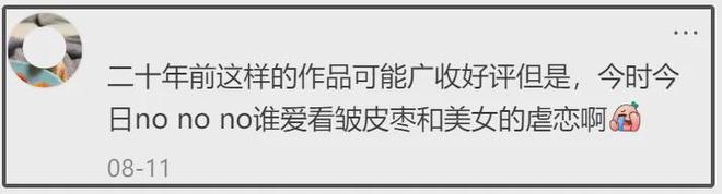 范冰冰又演禁忌电影！新片原著公媳恋引热议，冲奖野心明显