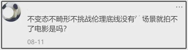 范冰冰又演禁忌电影！新片原著公媳恋引热议，冲奖野心明显