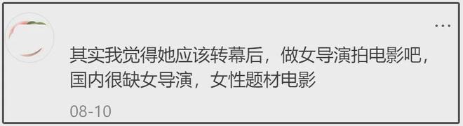 范冰冰又演禁忌电影！新片原著公媳恋引热议，冲奖野心明显
