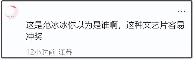 范冰冰又演禁忌电影！新片原著公媳恋引热议，冲奖野心明显