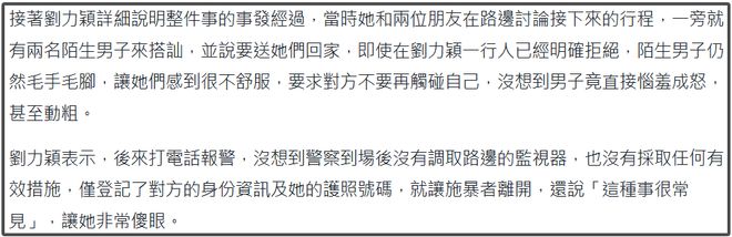 46万粉网红在韩国遭殴打，拒绝搭讪被打到浑身淤青，手指都骨折了