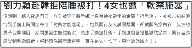 46万粉网红在韩国遭殴打，拒绝搭讪被打到浑身淤青，手指都骨折了