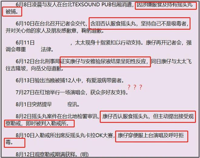 苏永康关闭评论区！演唱会取消本人破防了，一直删评还拉黑网友