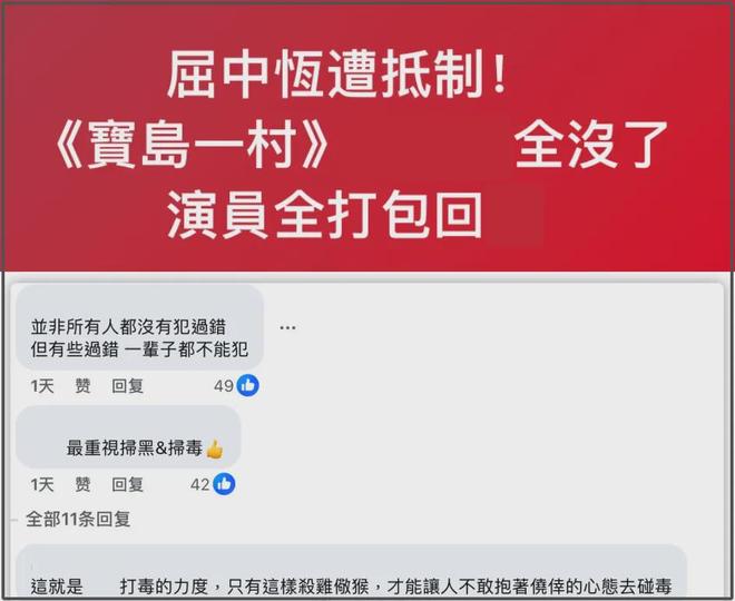 苏永康关闭评论区！演唱会取消本人破防了，一直删评还拉黑网友