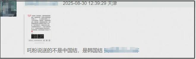 韩国女团又偷中国结了！中国成员还背刺同胞，粉丝嘴硬说是韩国结