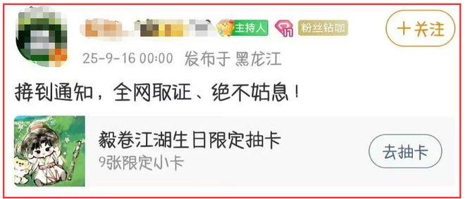 成毅怼观众风波升级！《赴山海》最新收视下降，网友响应号召拒看