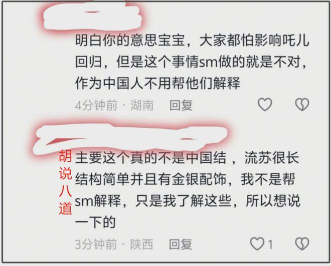 韩国女团又偷中国结了！中国成员还背刺同胞，粉丝嘴硬说是韩国结