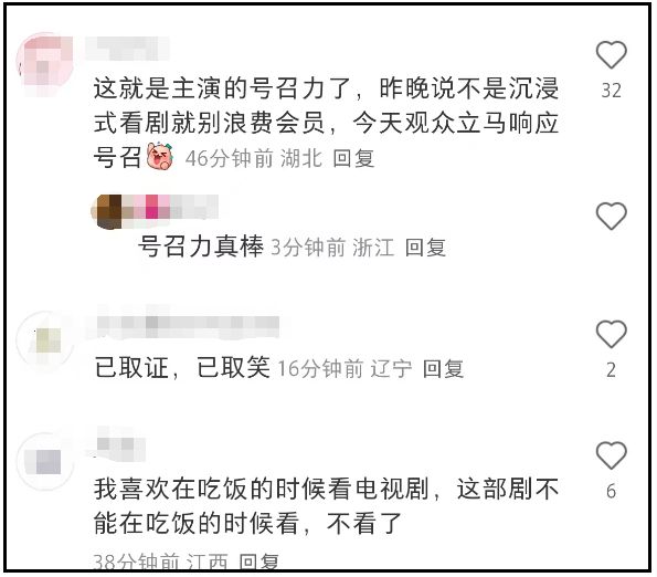 成毅怼观众风波升级！《赴山海》最新收视下降，网友响应号召拒看