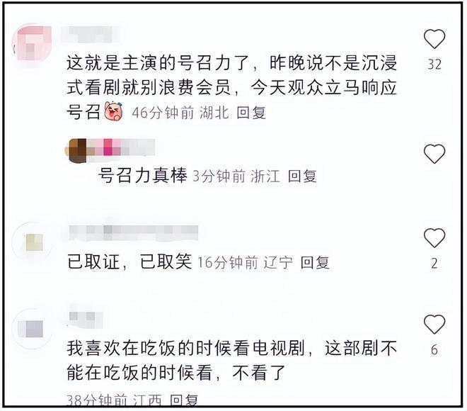 成毅怼观众风波升级！《赴山海》最新收视下降，网友响应号召拒看
