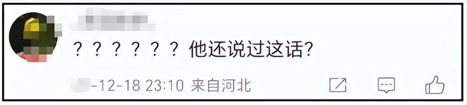 成毅怼观众风波升级！《赴山海》最新收视下降，网友响应号召拒看