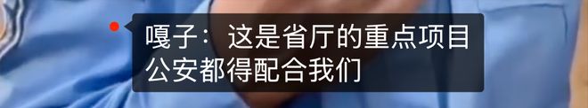 嘎子警服风波越演越烈！老陈联合律师在线普法：或面临10天行拘