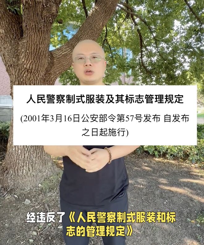 嘎子警服风波越演越烈！老陈联合律师在线普法：或面临10天行拘