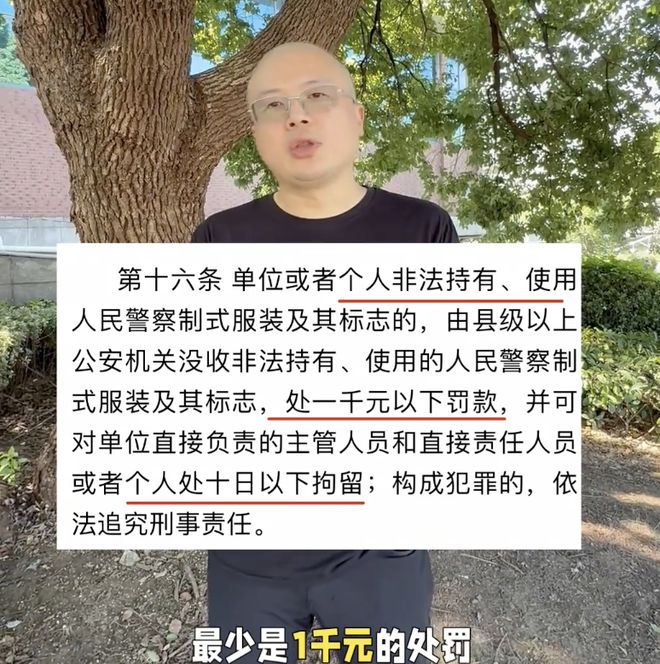 嘎子警服风波越演越烈！老陈联合律师在线普法：或面临10天行拘