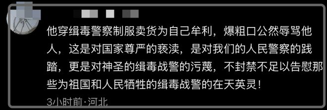 嘎子警服风波越演越烈！老陈联合律师在线普法：或面临10天行拘