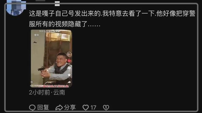 嘎子警服风波越演越烈！老陈联合律师在线普法：或面临10天行拘